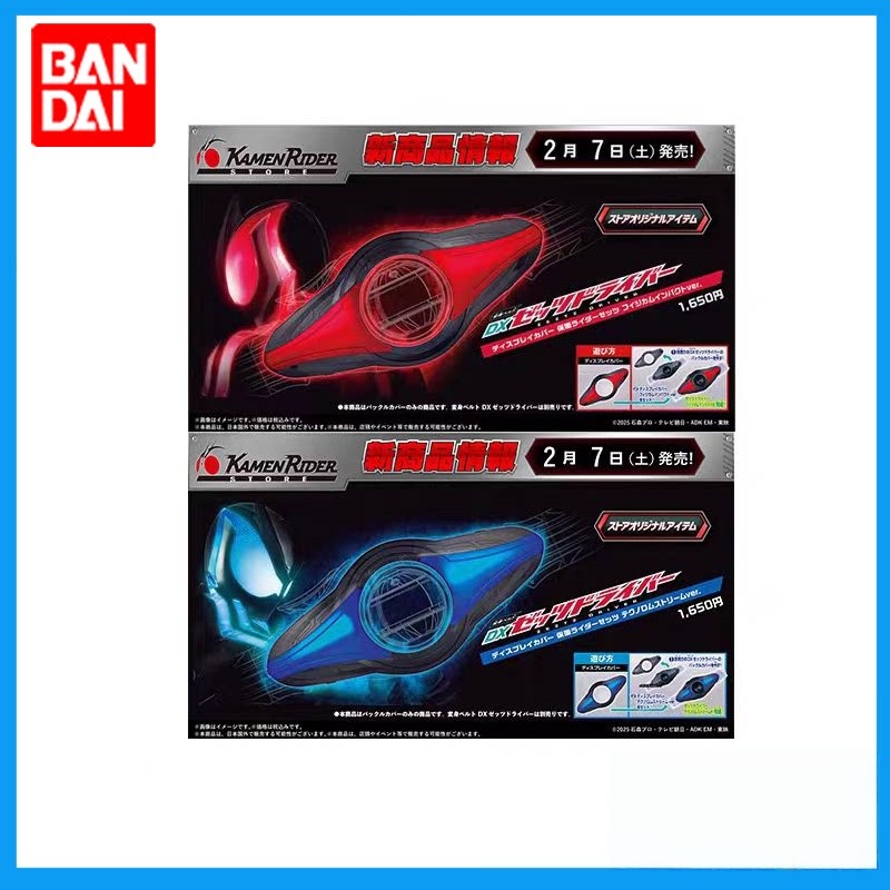 Tech Accessories Products - ฝาครอบจอแสดงผลทดแทนสำหรับ Bandai Kamen Rider DX ZZZ
